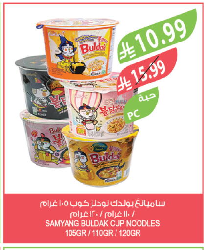 available at المزرعة in مملكة العربية السعودية, السعودية, سعودية - تبوك
