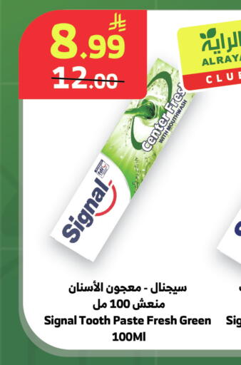 available at الراية in مملكة العربية السعودية, السعودية, سعودية - خميس مشيط