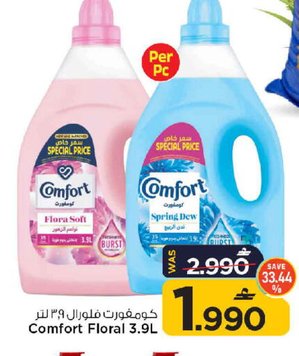 available at مارك & سايف in عُمان - مسقط‎