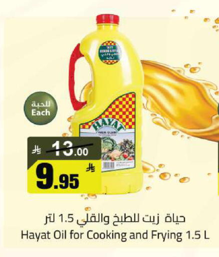 available at مخازن سوبرماركت in مملكة العربية السعودية, السعودية, سعودية - الرياض