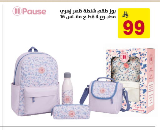 available at على كيفك in مملكة العربية السعودية, السعودية, سعودية - تبوك