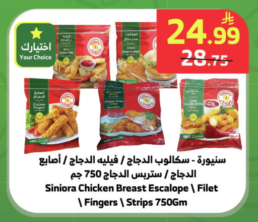 available at Al Raya in KSA, Saudi Arabia, Saudi - Jeddah