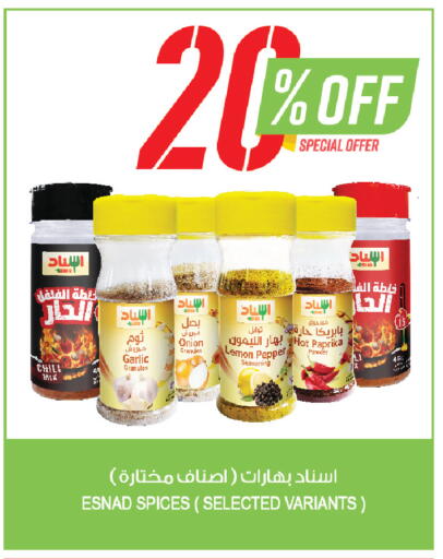 Lemon Onion Garlic Paprika Pepper available at Farm  in KSA, Saudi Arabia, Saudi - Riyadh