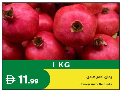 Pomegranate from India available at إسطنبول سوبرماركت in الإمارات العربية المتحدة , الامارات - رَأْس ٱلْخَيْمَة