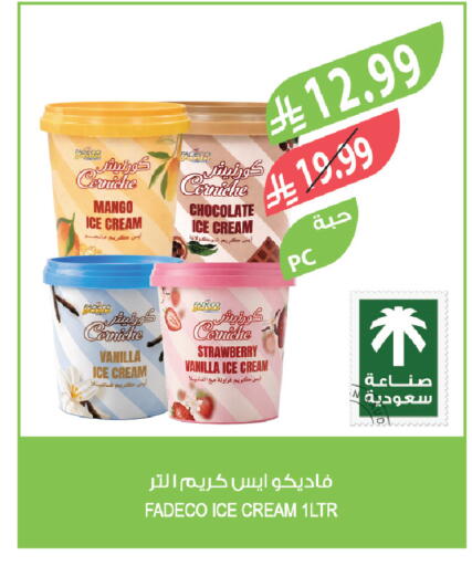 Mango Strawberry Vanilla available at Farm  in KSA, Saudi Arabia, Saudi - Riyadh