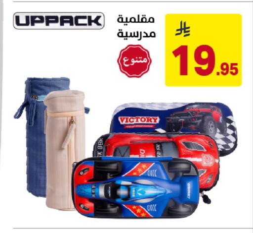 available at على كيفك in مملكة العربية السعودية, السعودية, سعودية - خميس مشيط