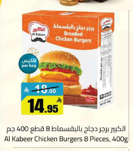 available at مخازن سوبرماركت in مملكة العربية السعودية, السعودية, سعودية - الرياض