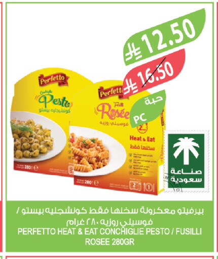 available at المزرعة in مملكة العربية السعودية, السعودية, سعودية - تبوك