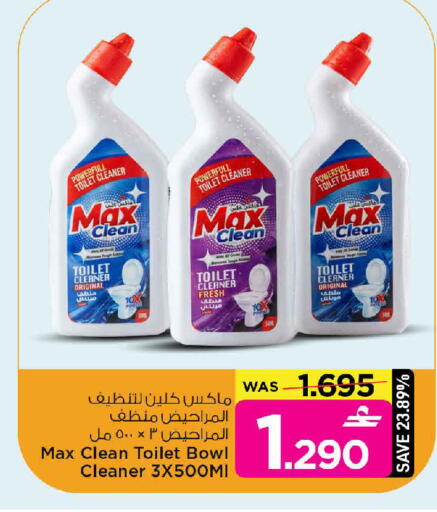 available at مارك & سايف in عُمان - مسقط‎