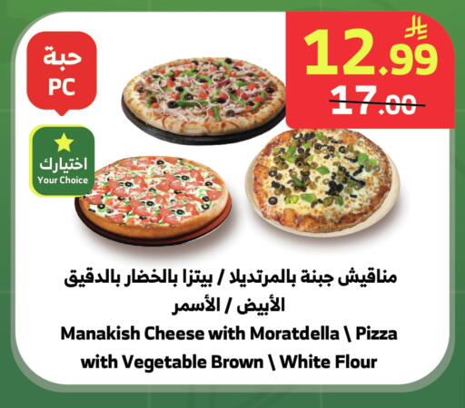 available at الراية in مملكة العربية السعودية, السعودية, سعودية - خميس مشيط