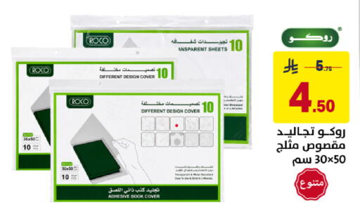 available at على كيفك in مملكة العربية السعودية, السعودية, سعودية - حفر الباطن