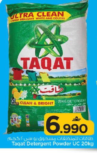 available at مارك & سايف in عُمان - مسقط‎