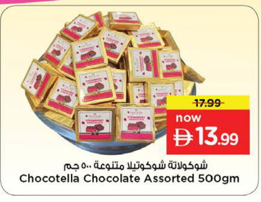 available at Nesto Hypermarket in UAE - Sharjah / Ajman