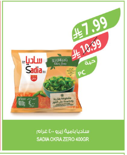 Okra available at المزرعة in مملكة العربية السعودية, السعودية, سعودية - الرياض