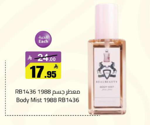 available at مخازن سوبرماركت in مملكة العربية السعودية, السعودية, سعودية - الرياض