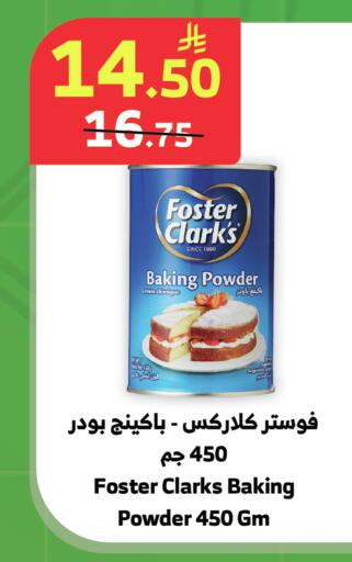 available at الراية in مملكة العربية السعودية, السعودية, سعودية - خميس مشيط