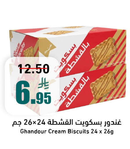 available at جوول ماركت in مملكة العربية السعودية, السعودية, سعودية - الخبر‎