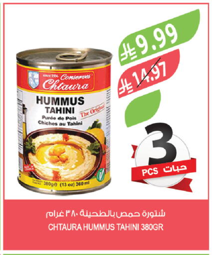 available at المزرعة in مملكة العربية السعودية, السعودية, سعودية - تبوك