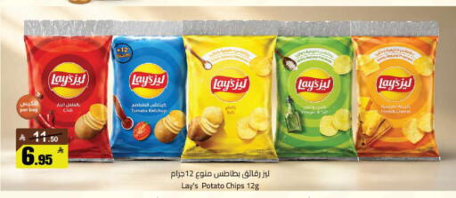 Tomato Potato available at Supermarket Stor in KSA, Saudi Arabia, Saudi - Riyadh