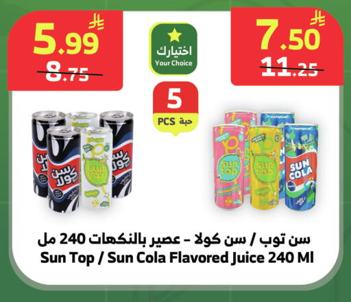 available at الراية in مملكة العربية السعودية, السعودية, سعودية - خميس مشيط