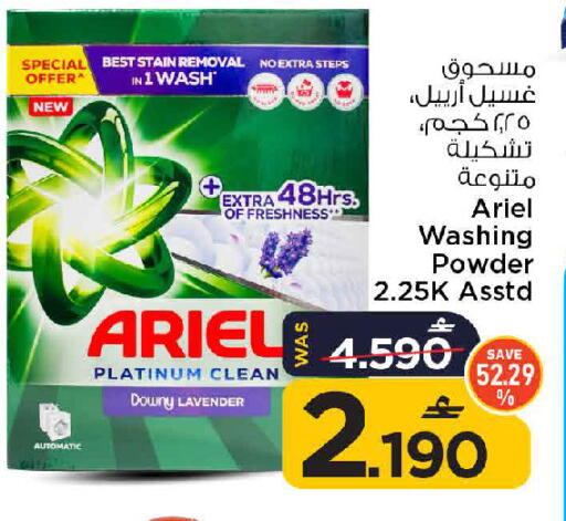 available at مارك & سايف in عُمان - مسقط‎