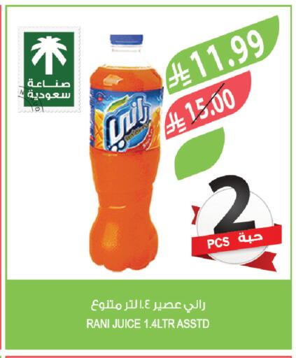 available at المزرعة in مملكة العربية السعودية, السعودية, سعودية - الرياض