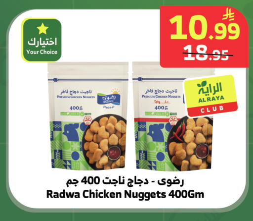 available at Al Raya in KSA, Saudi Arabia, Saudi - Jeddah