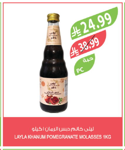 Pomegranate available at المزرعة in مملكة العربية السعودية, السعودية, سعودية - الرياض