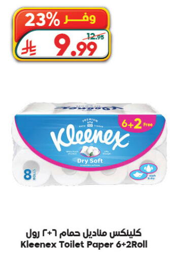 available at الدكان in مملكة العربية السعودية, السعودية, سعودية - جدة