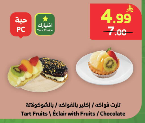 available at الراية in مملكة العربية السعودية, السعودية, سعودية - خميس مشيط