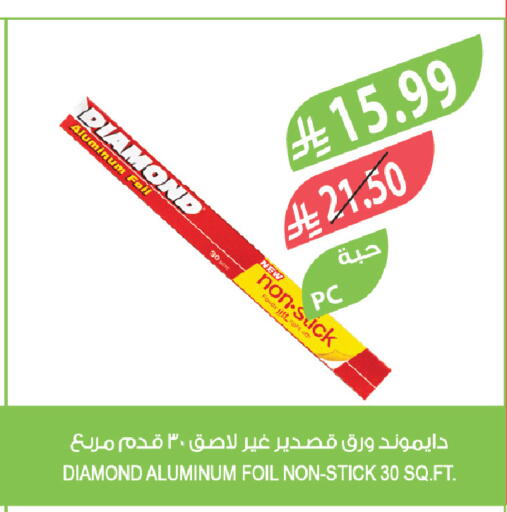 available at المزرعة in مملكة العربية السعودية, السعودية, سعودية - الرياض