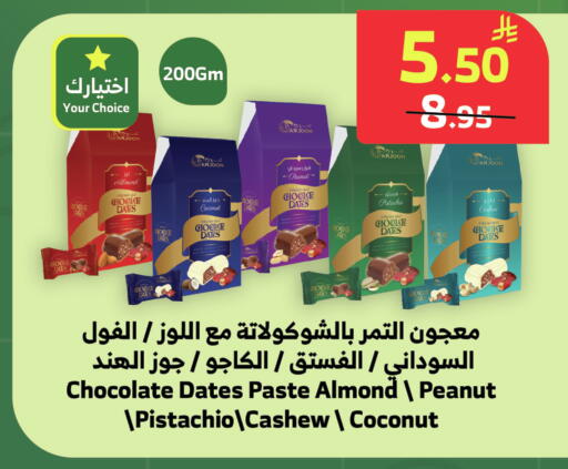 Coconut available at الراية in مملكة العربية السعودية, السعودية, سعودية - تبوك