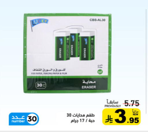 available at Aswaq Ramez in KSA, Saudi Arabia, Saudi - Riyadh