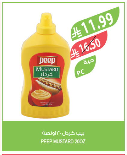 available at المزرعة in مملكة العربية السعودية, السعودية, سعودية - الرياض
