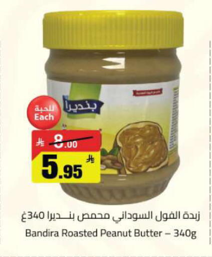 available at مخازن هايبرماركت in مملكة العربية السعودية, السعودية, سعودية - تبوك