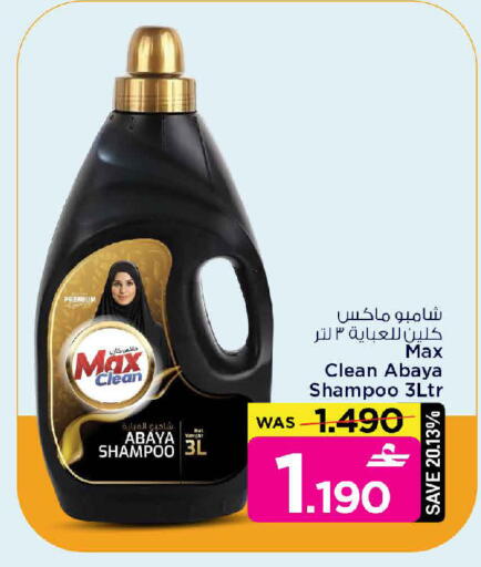 available at مارك & سايف in عُمان - مسقط‎