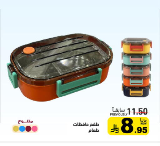 available at Aswaq Ramez in KSA, Saudi Arabia, Saudi - Riyadh