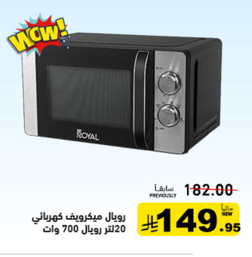 available at Aswaq Ramez in KSA, Saudi Arabia, Saudi - Riyadh