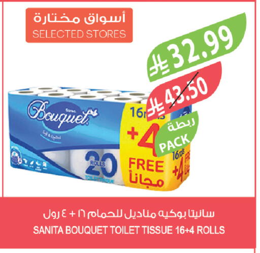 available at المزرعة in مملكة العربية السعودية, السعودية, سعودية - الرياض