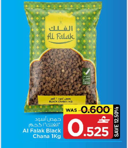 available at مارك & سايف in عُمان - مسقط‎