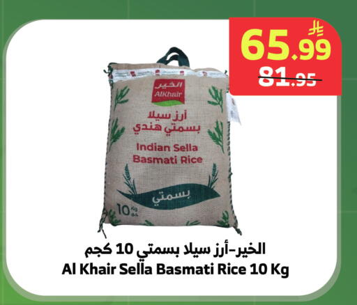 available at Al Raya in KSA, Saudi Arabia, Saudi - Khamis Mushait