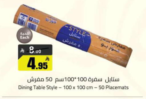 available at مخازن هايبرماركت in مملكة العربية السعودية, السعودية, سعودية - تبوك