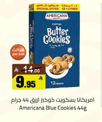 available at مخازن سوبرماركت in مملكة العربية السعودية, السعودية, سعودية - الرياض