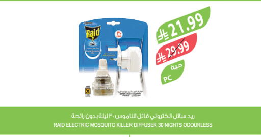 available at المزرعة in مملكة العربية السعودية, السعودية, سعودية - الرياض