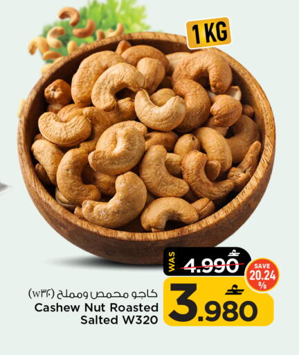 available at مارك & سايف in عُمان - مسقط‎