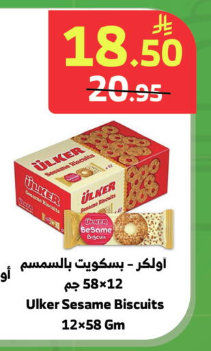 Sesame available at الراية in مملكة العربية السعودية, السعودية, سعودية - خميس مشيط