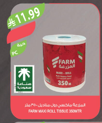 available at المزرعة in مملكة العربية السعودية, السعودية, سعودية - الرياض