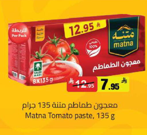 Tomato available at مخازن سوبرماركت in مملكة العربية السعودية, السعودية, سعودية - الرياض