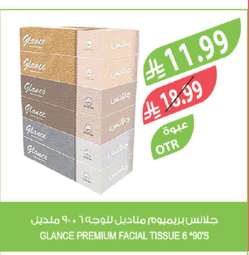 available at المزرعة in مملكة العربية السعودية, السعودية, سعودية - الرياض