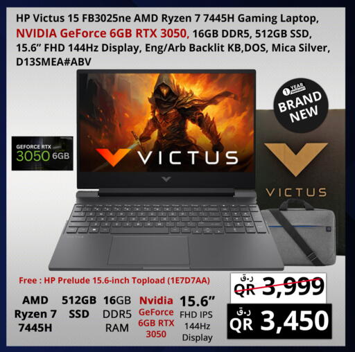 available at Prestige Computers in Qatar - Al Shamal